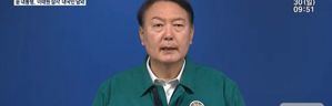 El presidente de Corea del Sur declara la ley marcial y acusa a la oposición de conspirar con Kim Jong-un
