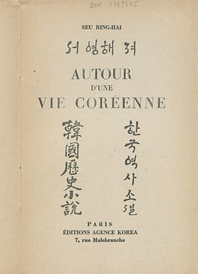 'Alrededor de una vida coreana'